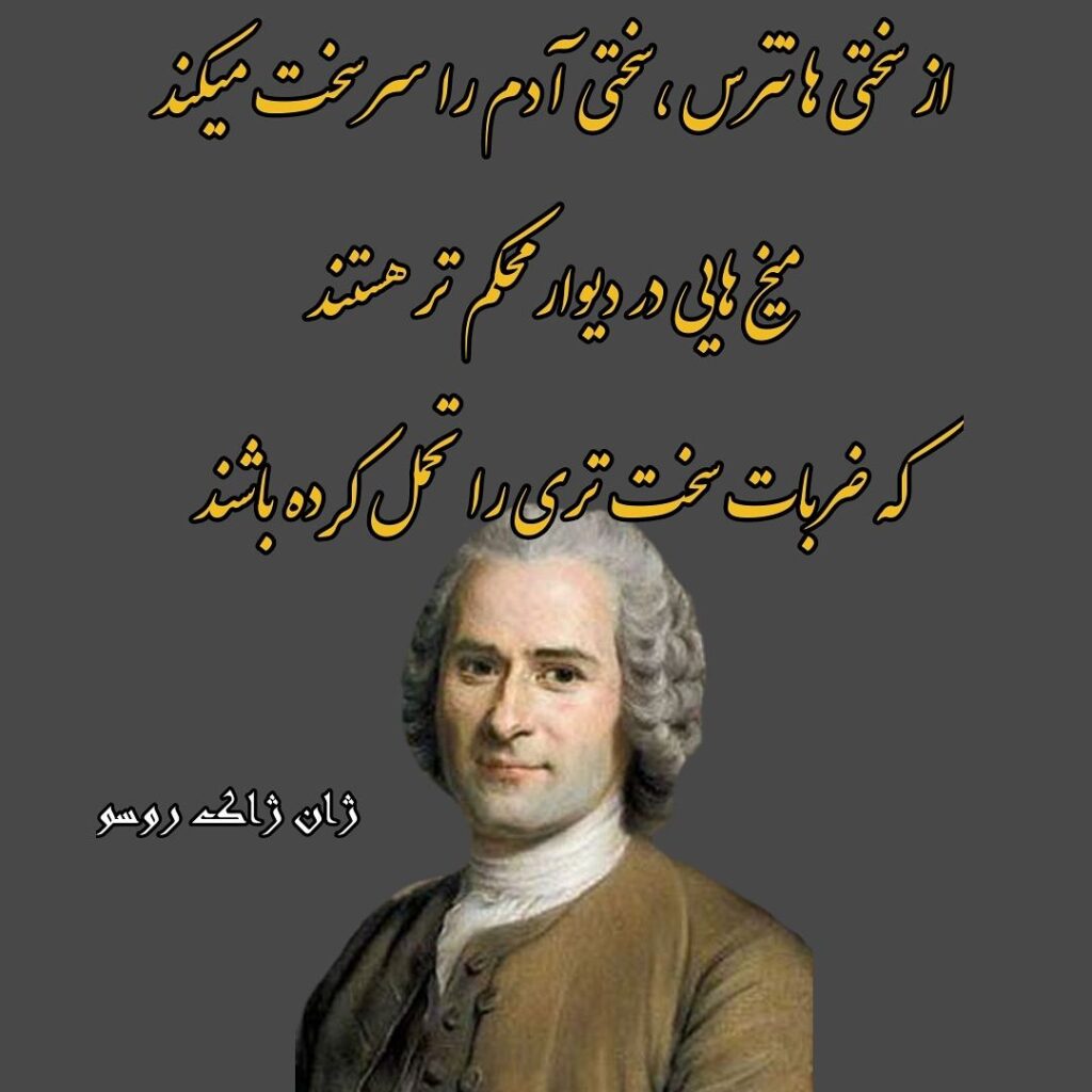 ژان ژاک روسو: زندگینامه جامع یک فیلسوف انقلابی | مرکز مشاوره باران