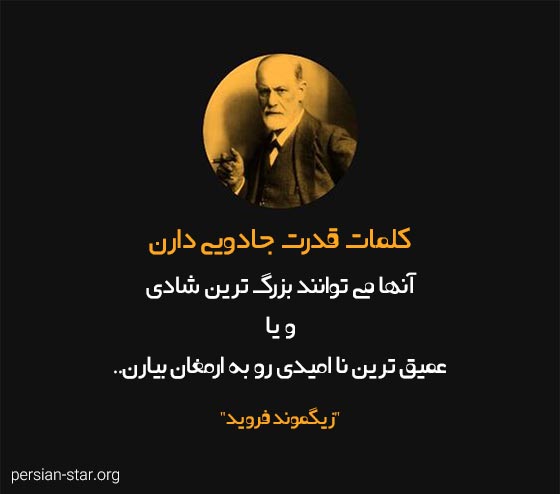 زیگموند فروید: پدر روانکاوی | زندگی نامه | مرکز مشاوره باران